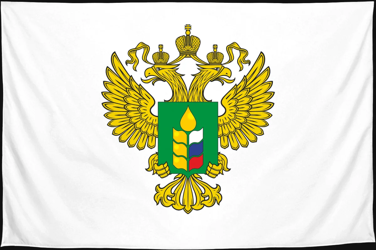 Флаг: Министерство сельского хозяйства РФ